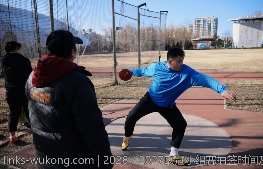 2026／2027欧冠小组赛抽签时间及相关事项介绍