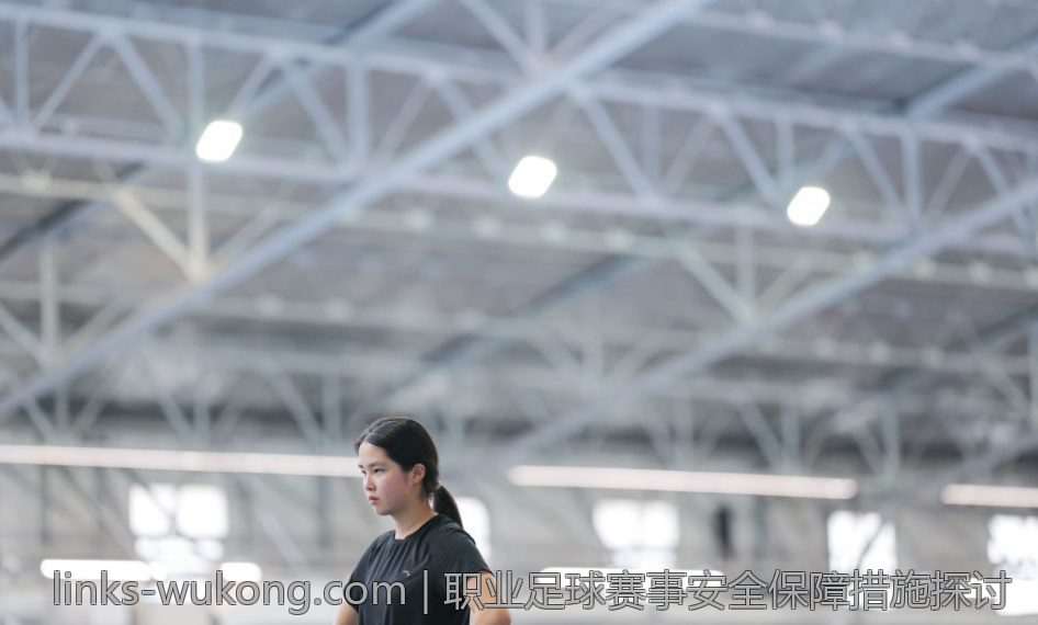职业足球赛事安全保障措施探讨