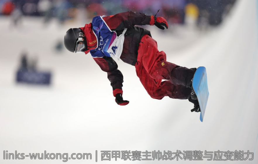 西甲联赛主帅战术调整与应变能力