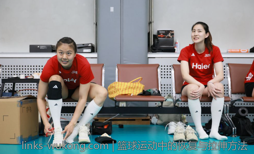 篮球运动中的恢复与拉伸方法